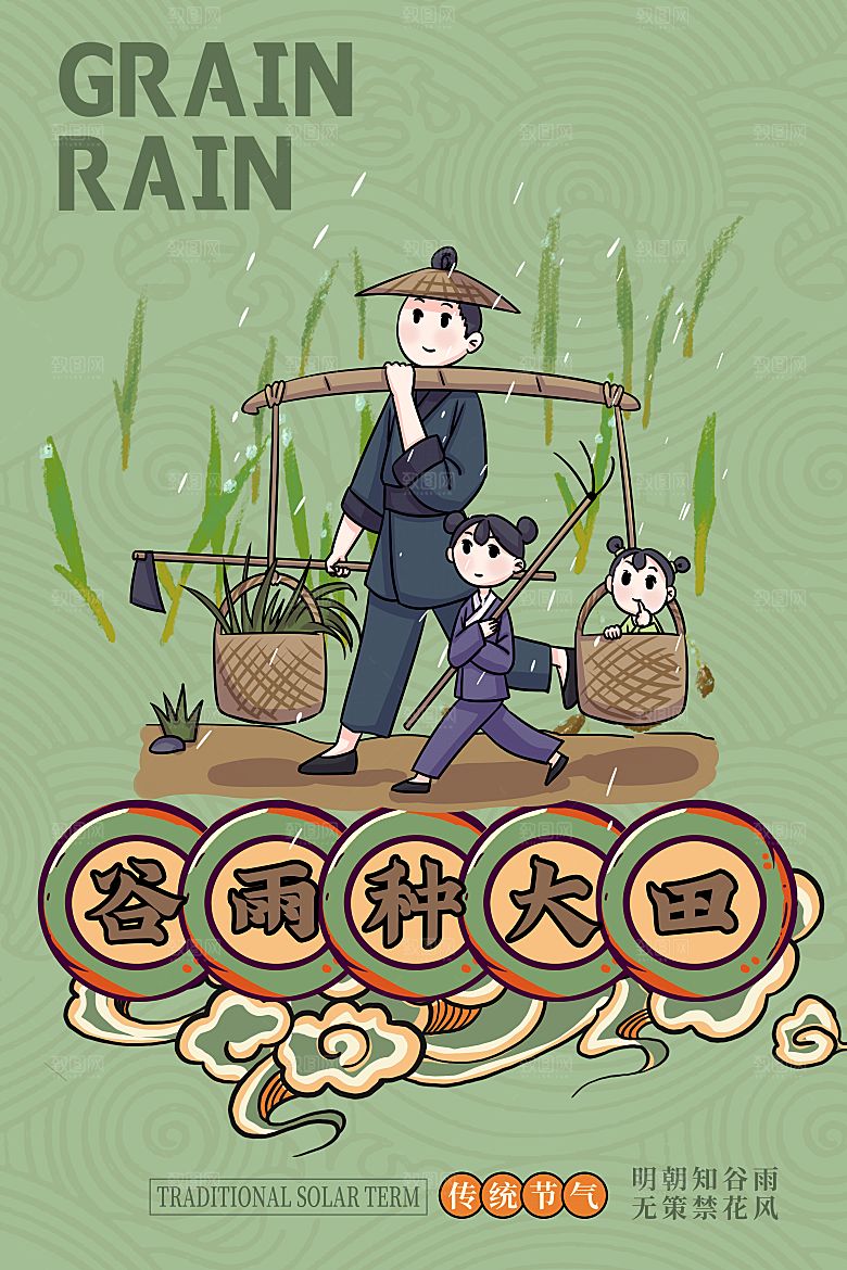 二十四节气卡通中国传统节日PSD设计素材