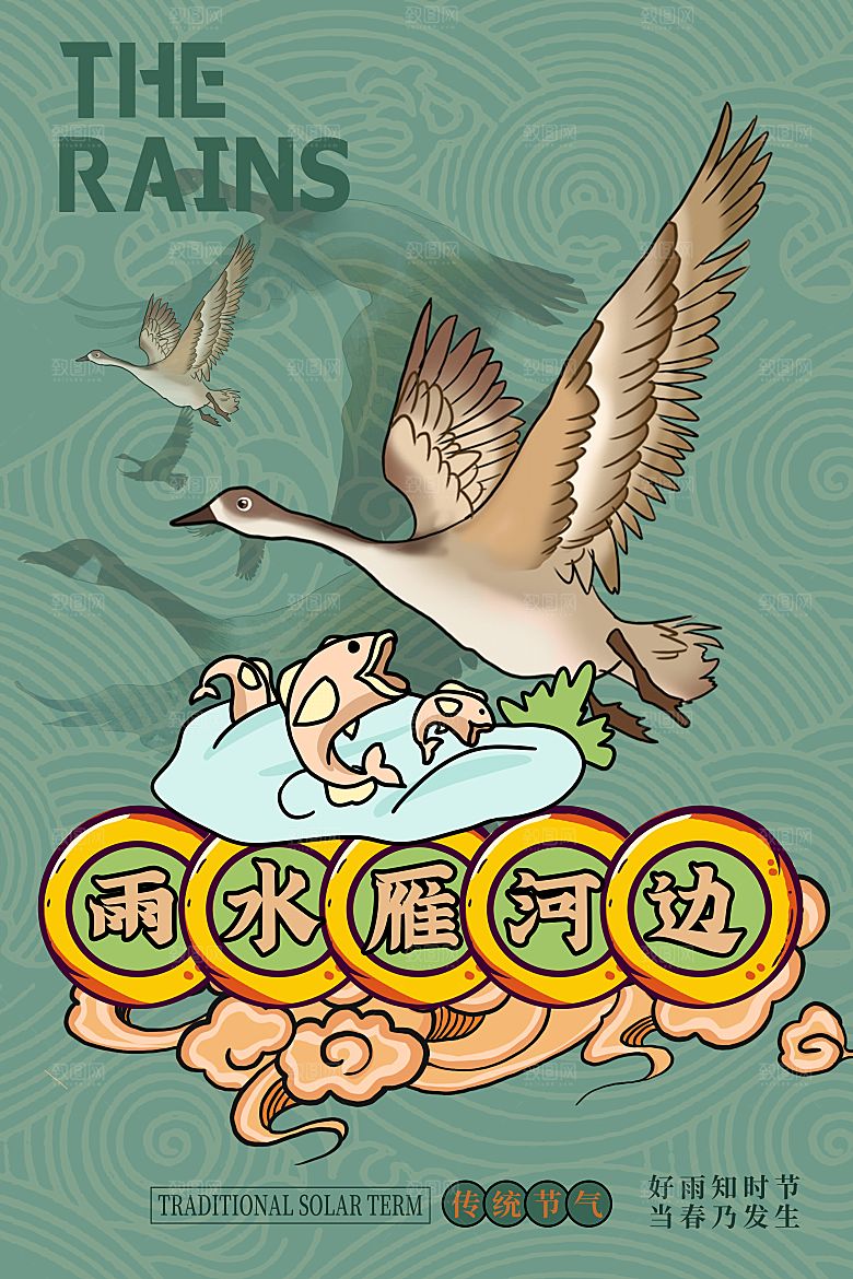 二十四节气卡通中国传统节日PSD设计素材
