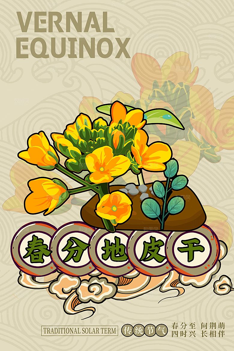 二十四节气卡通中国传统节日PSD设计素材