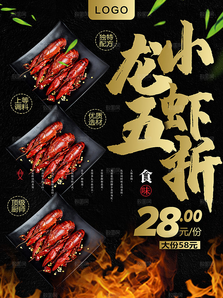 传统美食麻辣小龙虾