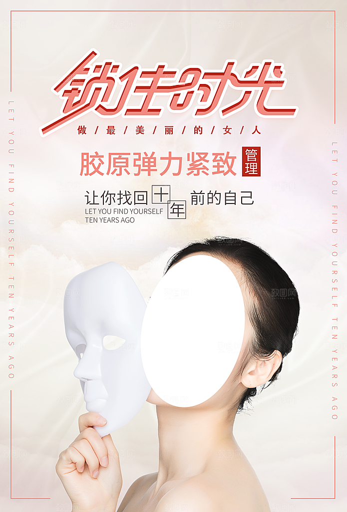 锁住时光补水面膜