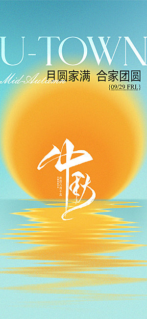 中秋节传统节日中秋节纪念盛世