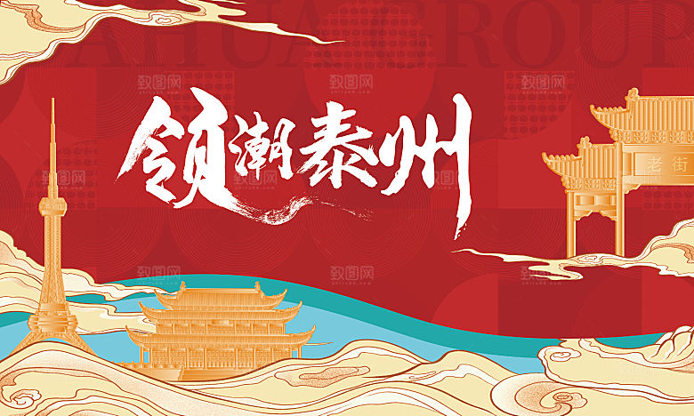 国潮KV主画面中式新中式国风