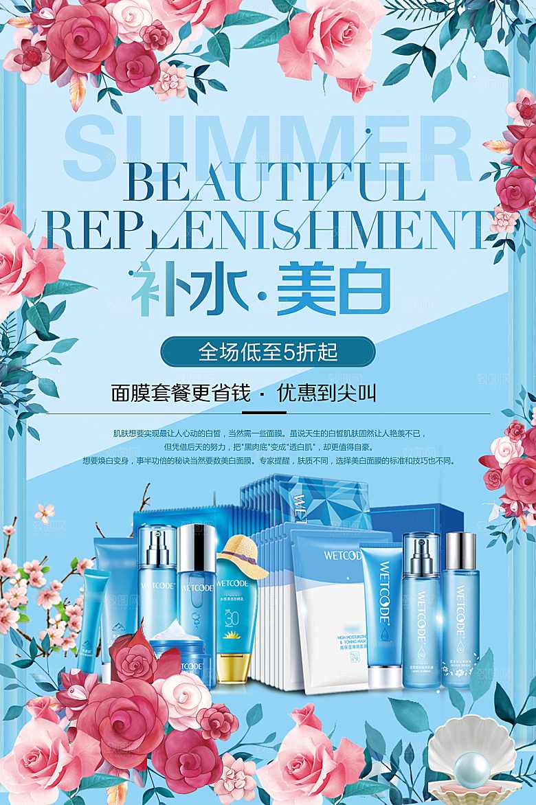 补水美白护肤品套装