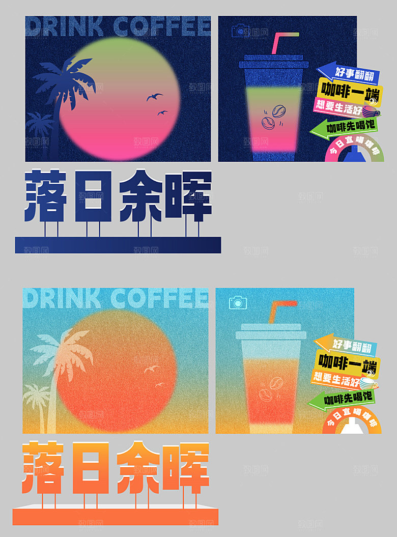 咖啡美陈dp点包装拍照卡点 异