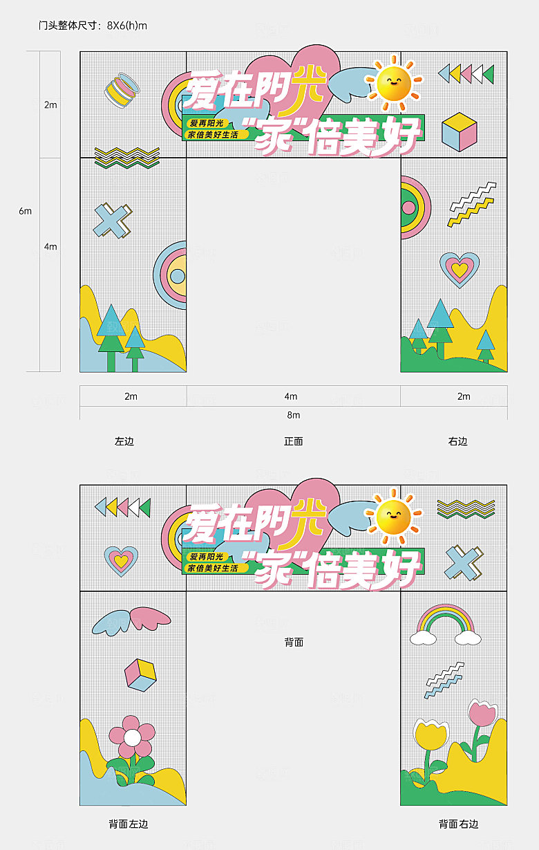 门头美陈dp点包装卡通蓝色异形KT板