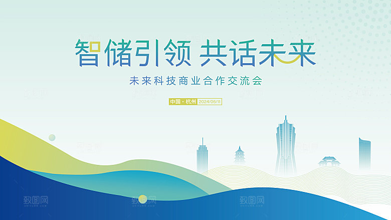 交流会主画面主KV背景板桁架
