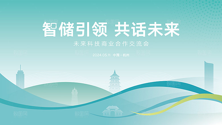 交流会主画面主KV背景板桁架