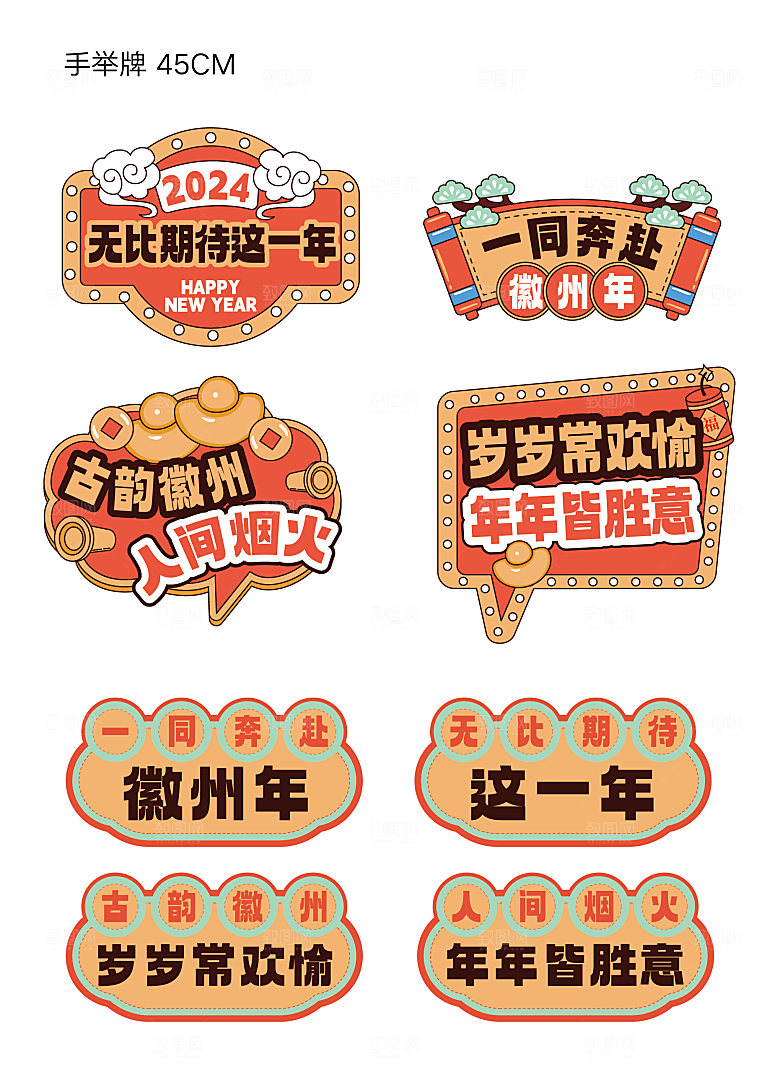 美陈堆头异形手举牌拍照板活动美陈