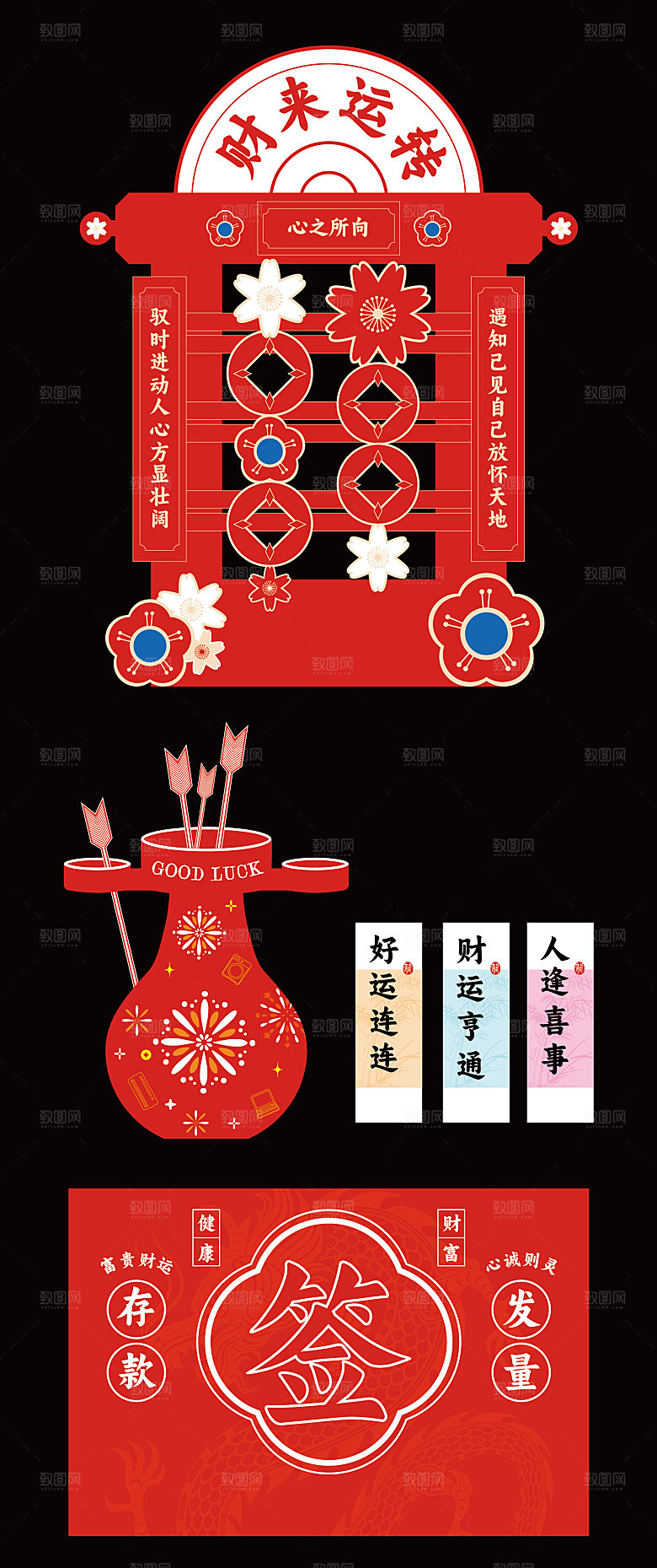 投壶抽签美陈DP点美陈堆头异形KT板
