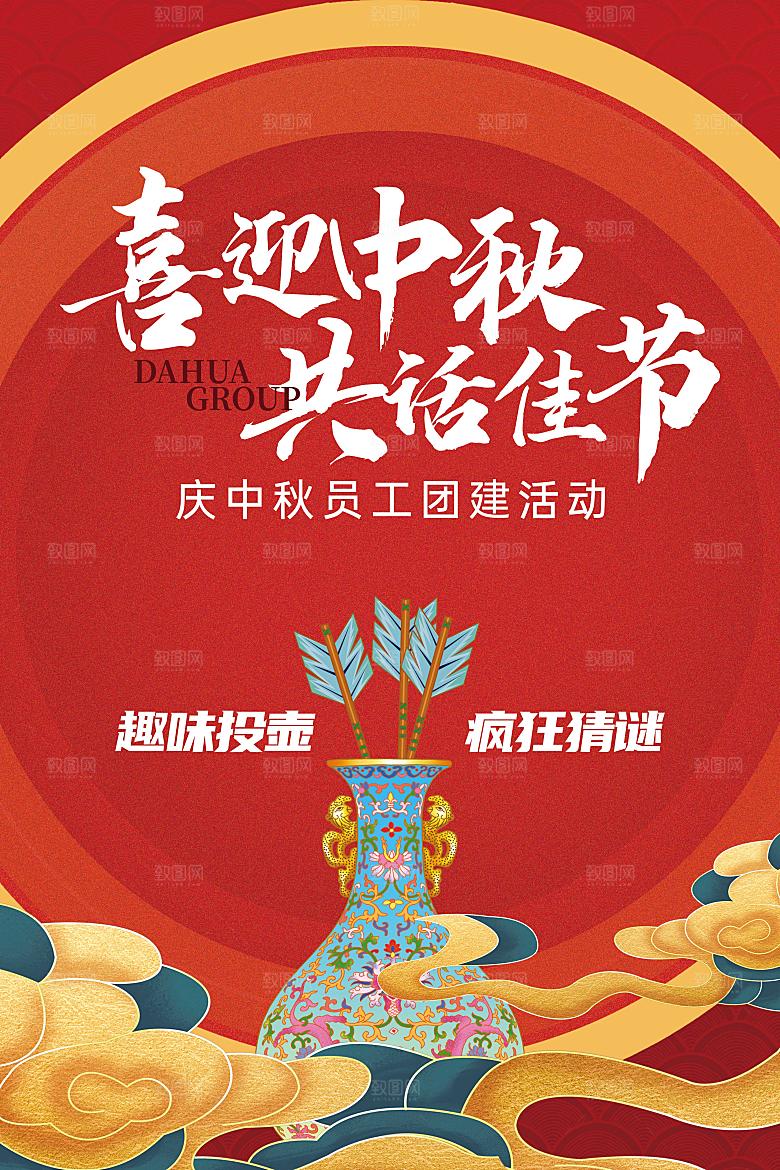 投壶国潮KV主画面中式新中式