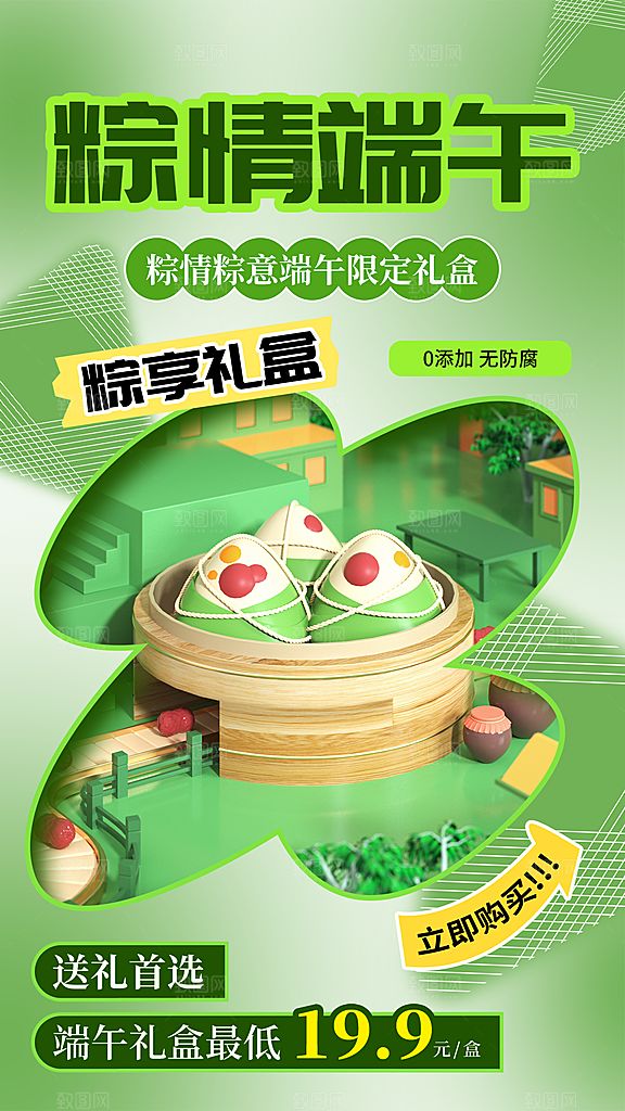 端午节节日活动宣传海报模板PSD设计素材