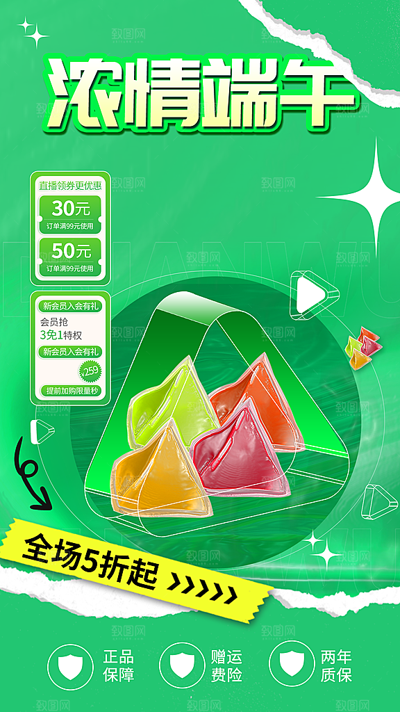 端午节节日活动宣传海报模板PSD设计素材