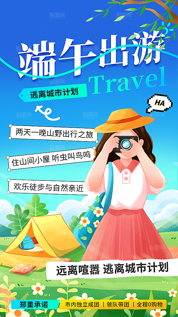 端午节节日活动宣传海报模板PSD设计素材
