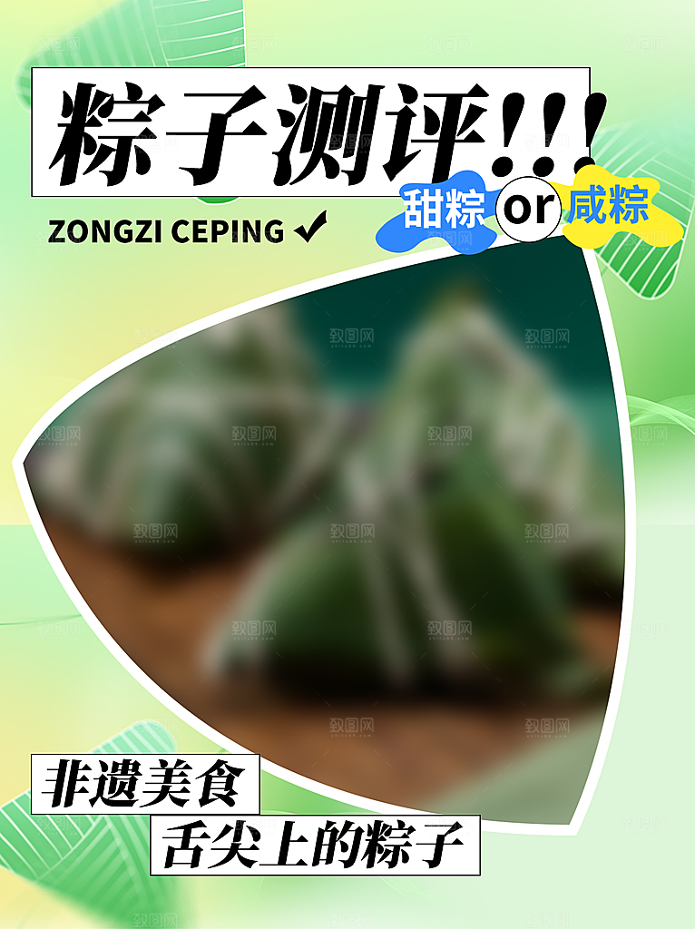 端午节节日活动宣传海报模板PSD设计素材