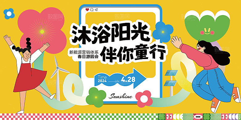 新能源卡通背景板主KV桁架