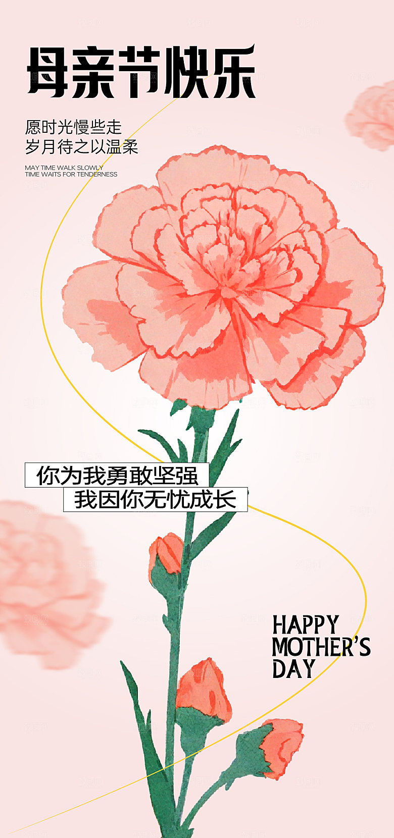 母亲节传统节日女性力量妈妈 母亲