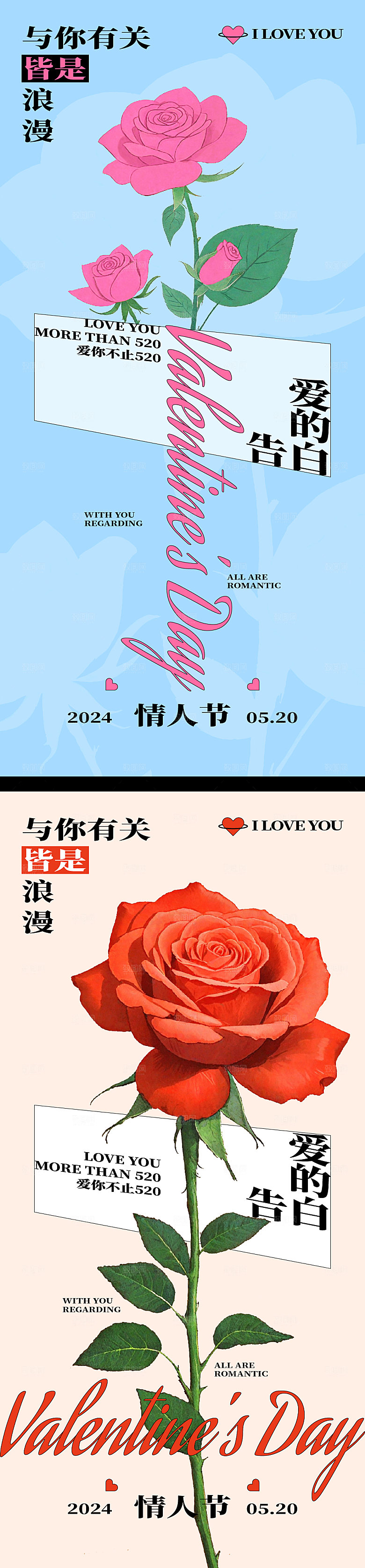 情人 传统节日情侣恋爱520七夕玫瑰花