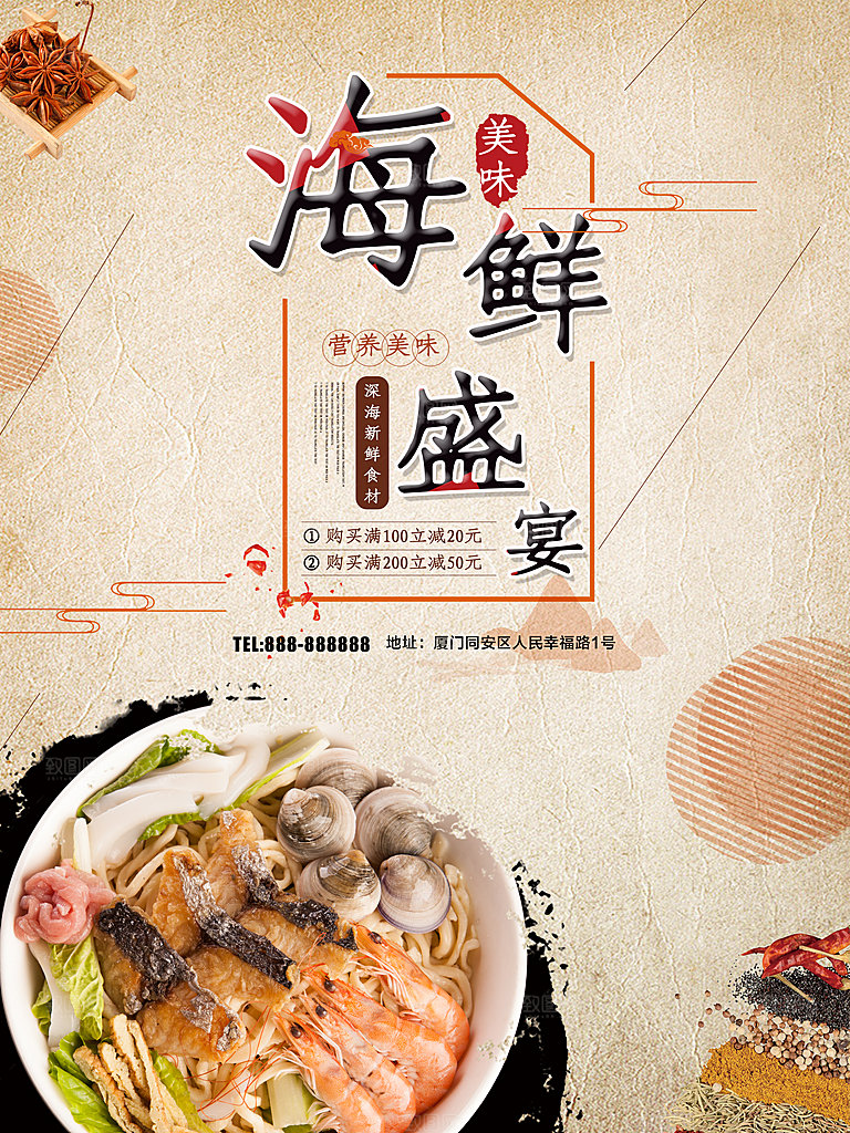 营养美味海鲜盛宴