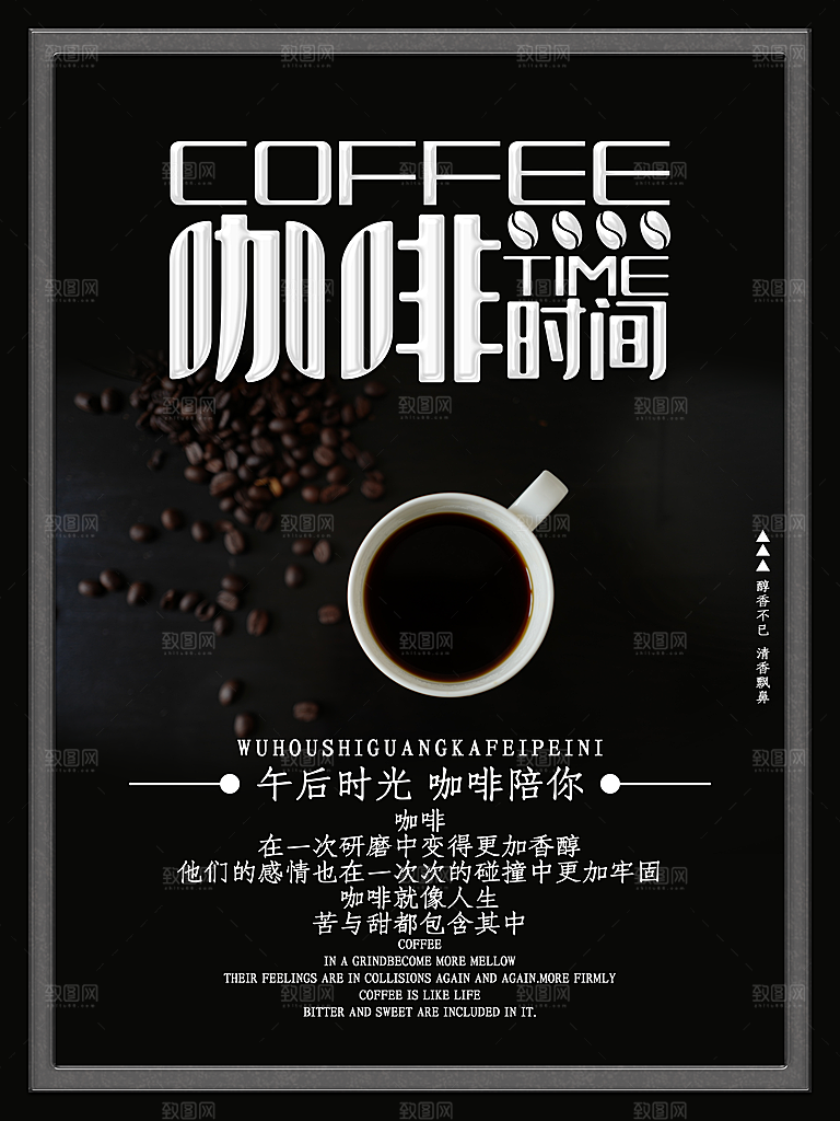午后时间咖啡陪你