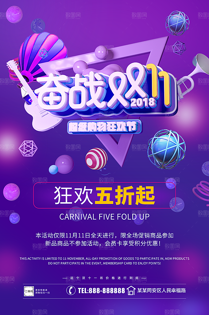 奋战双11狂欢五折起