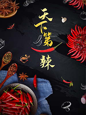 传统美食辣椒海报