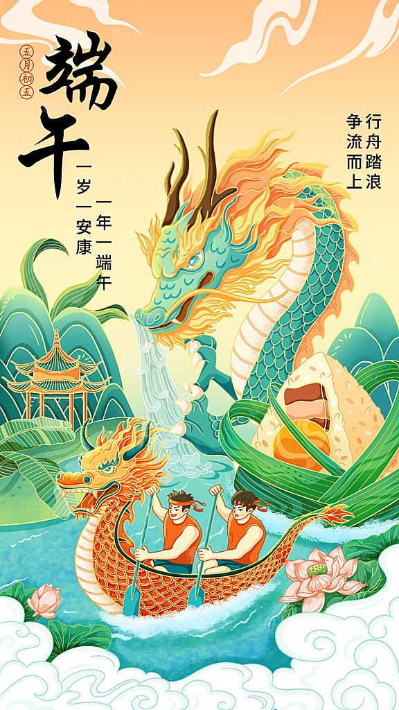 端午节宣传海报设计素材