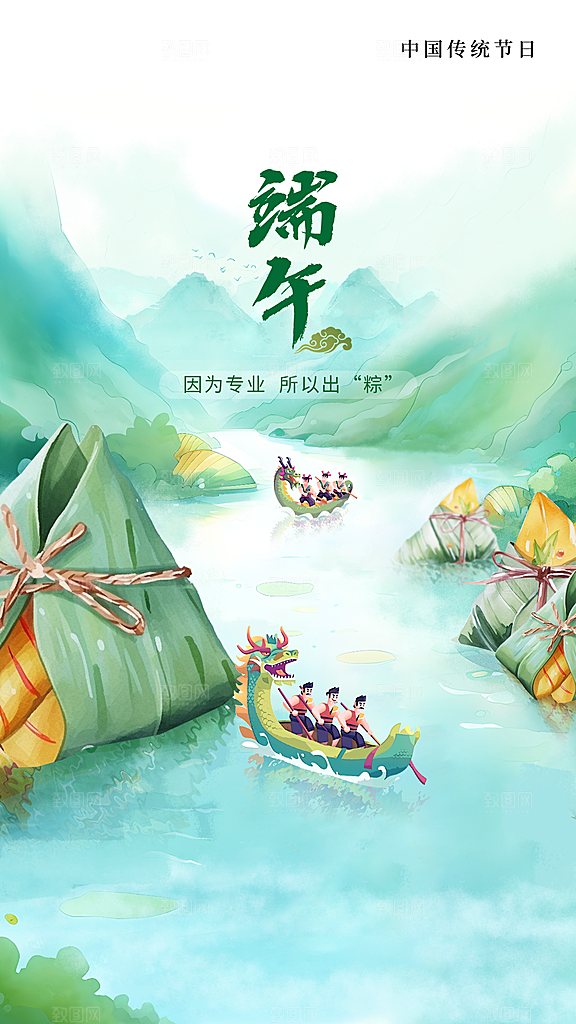 端午节宣传海报设计素材