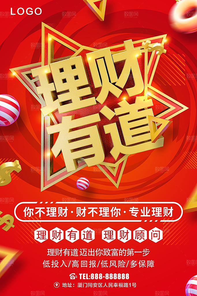 理财有道专业理财
