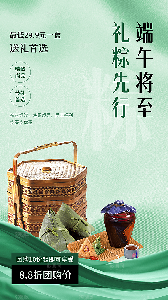 端午节宣传海报设计素材