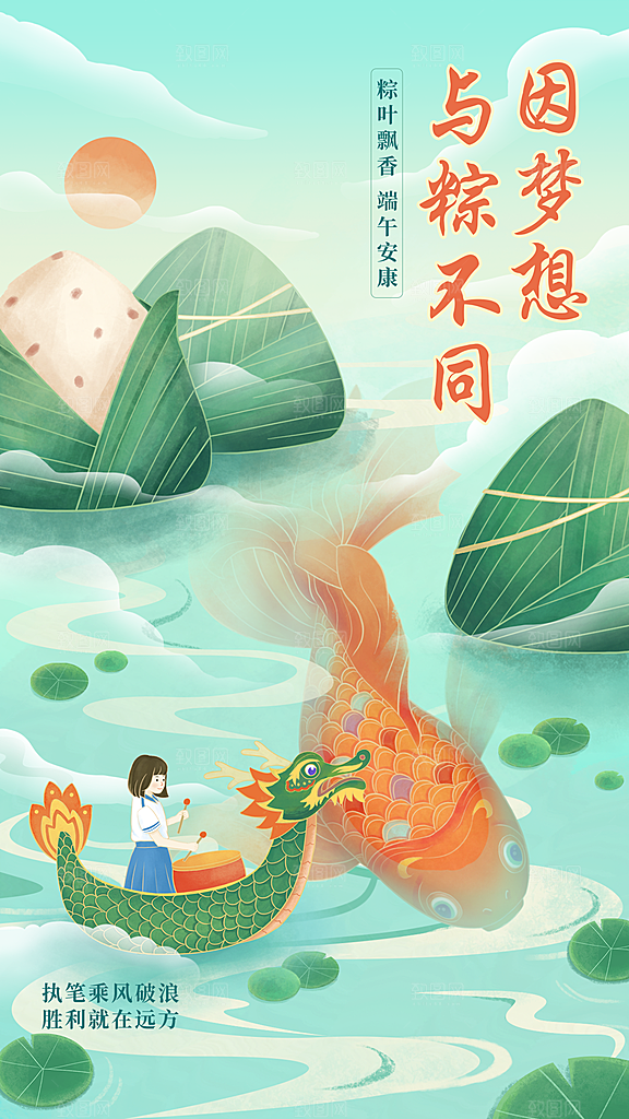 端午节宣传海报设计素材