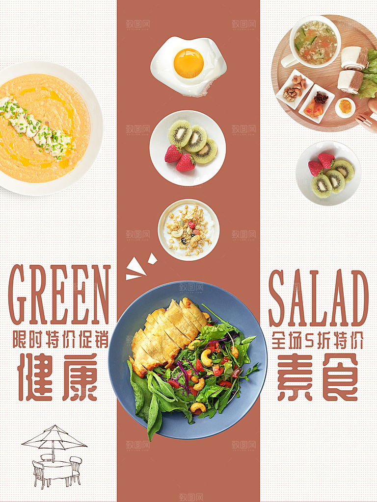 传统美食健康素食