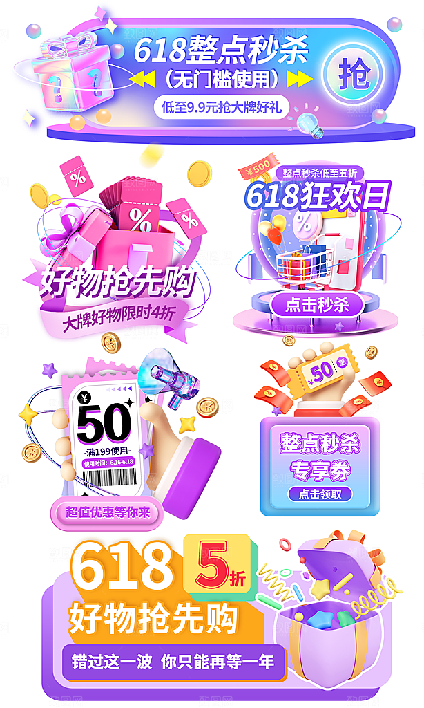 618弹窗挂件悬浮导航弹窗模版