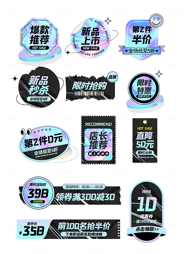 618酸性潮酷风格紫色标签