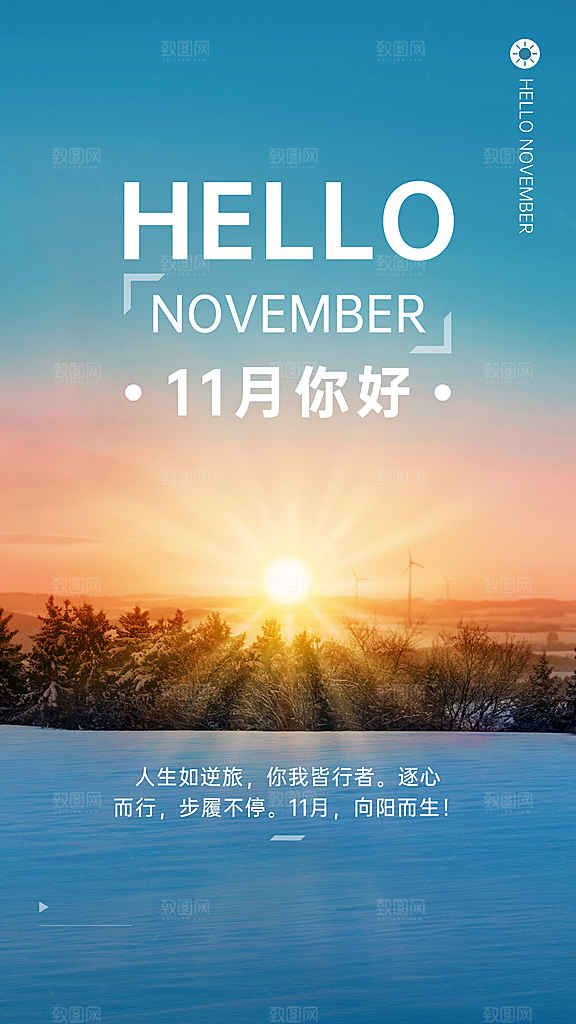 早安企业宣传励志海报