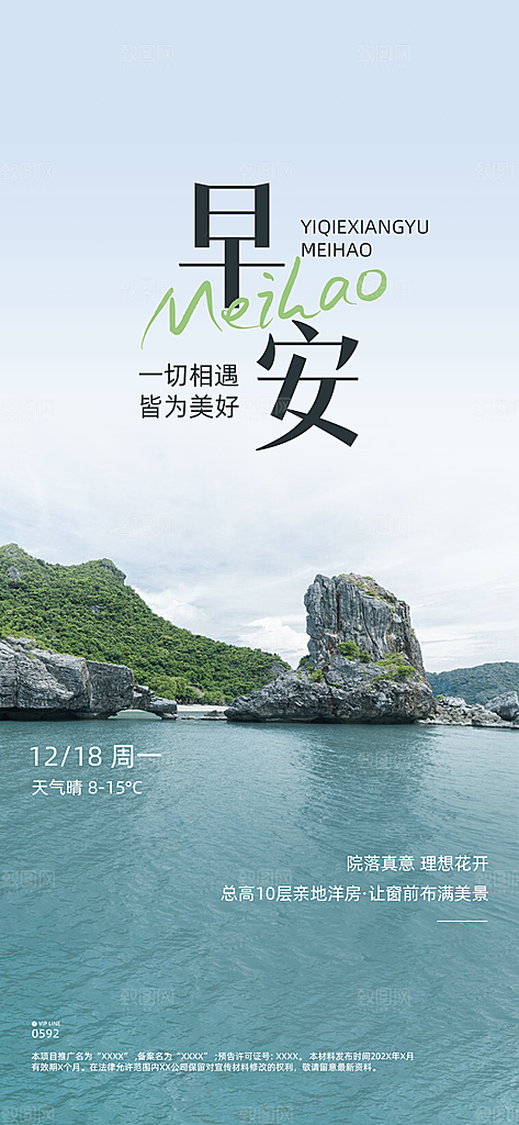 早安企业宣传励志海报