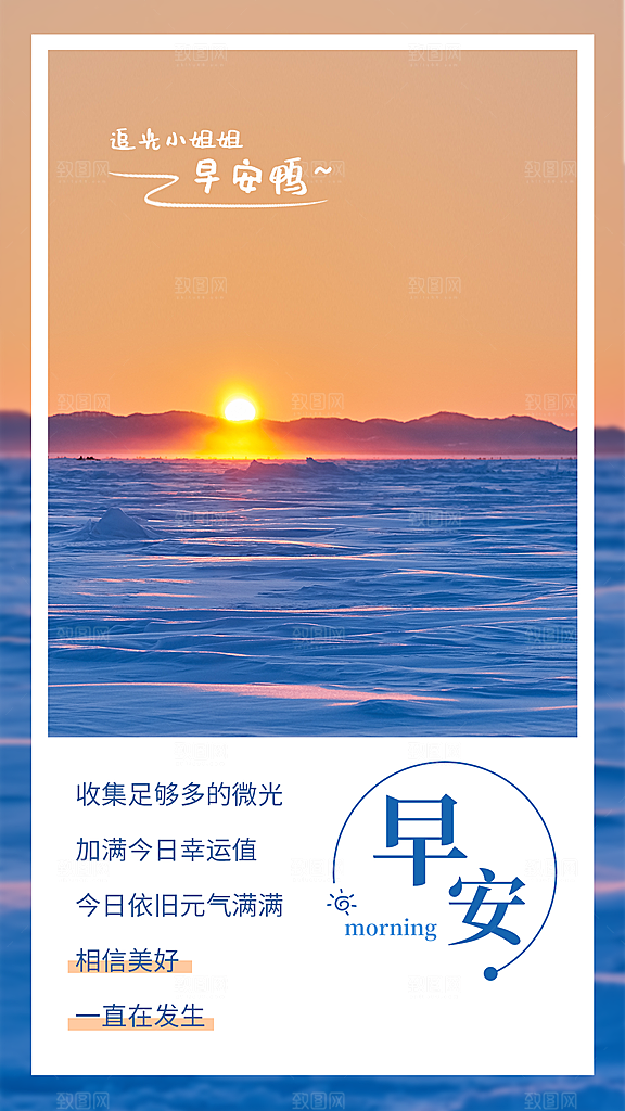 早安企业宣传励志海报