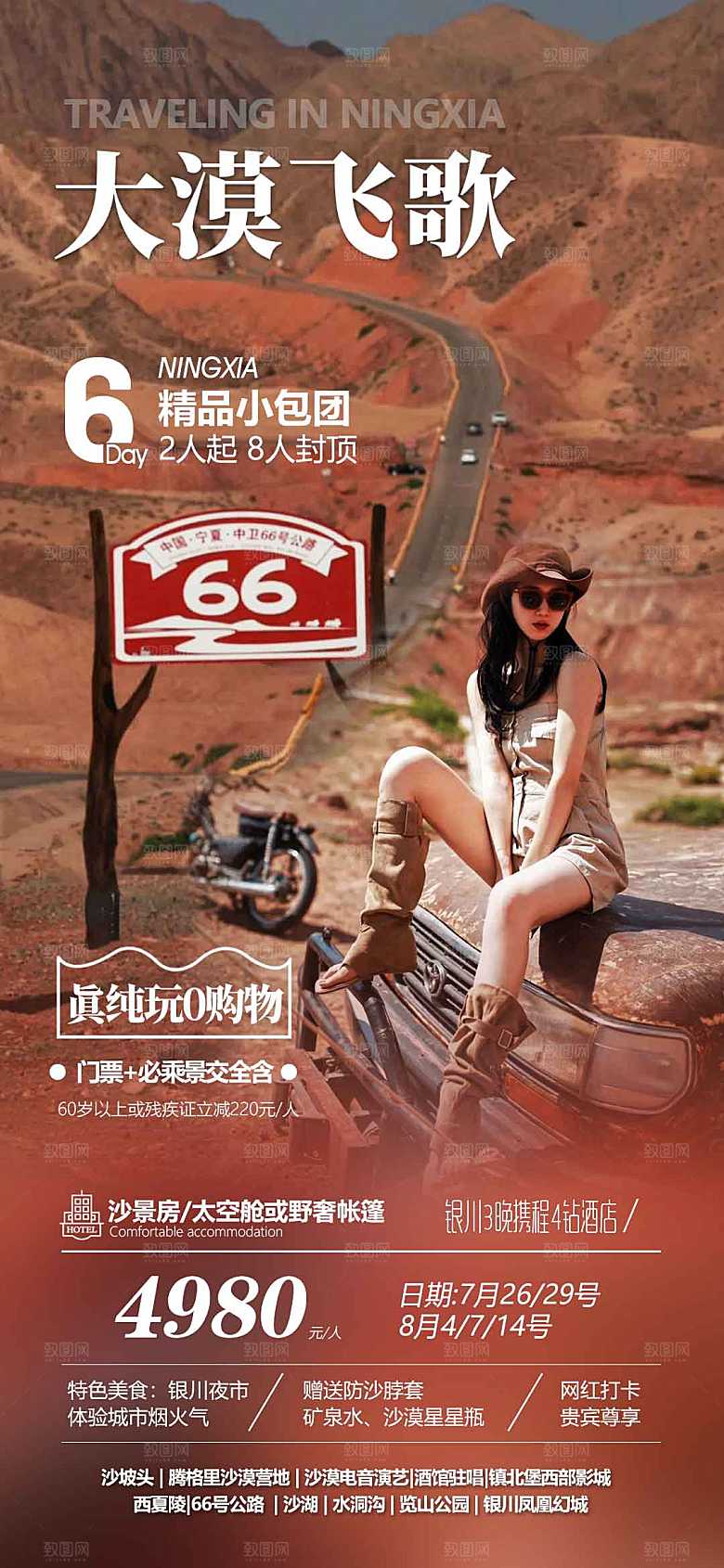 欧烨一品甘青大散