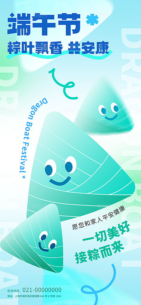端午节节日活动宣传海报PSD设计素材
