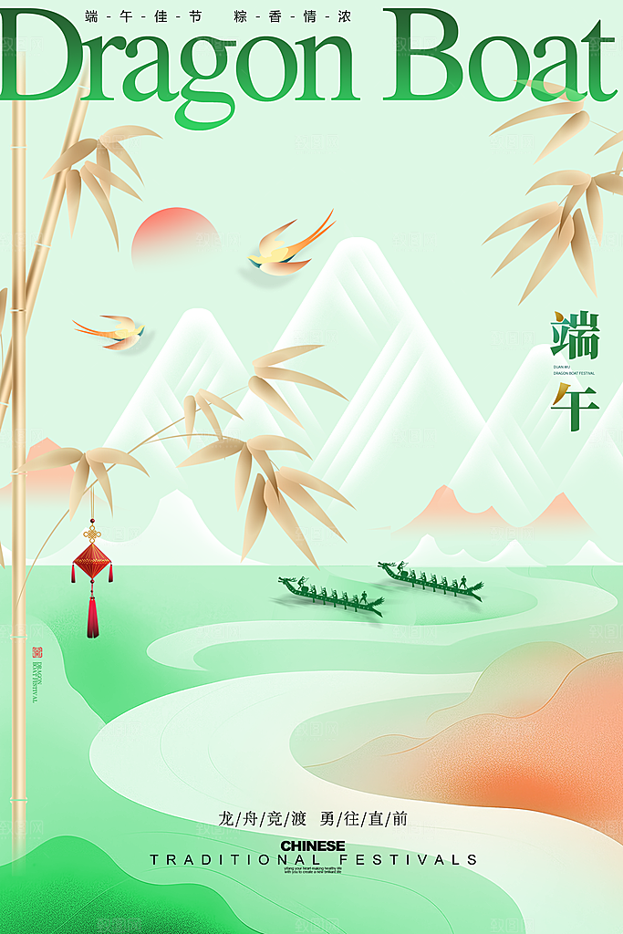端午节节日活动宣传海报PSD设计素材