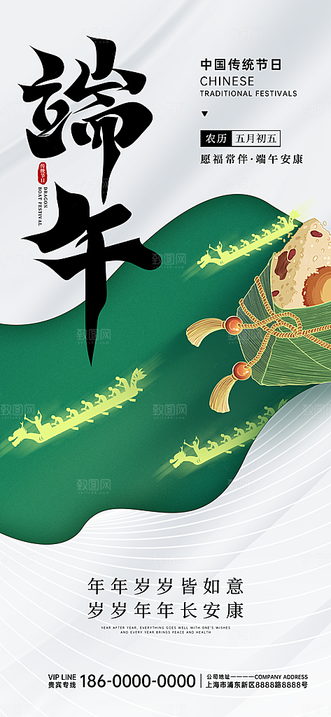 端午节节日活动宣传海报PSD设计素材