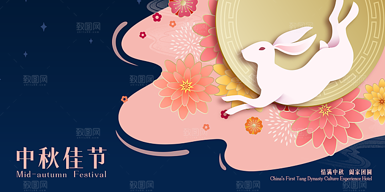 中秋节节日简约大气海报