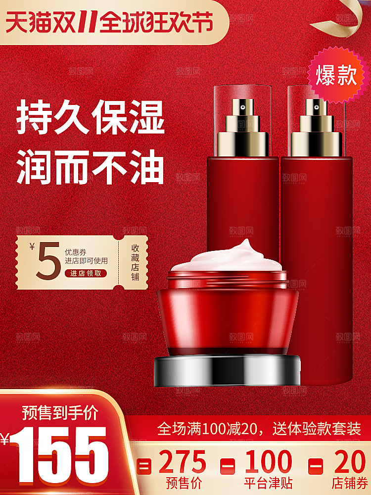 淘宝电商简约大气产品促销主图