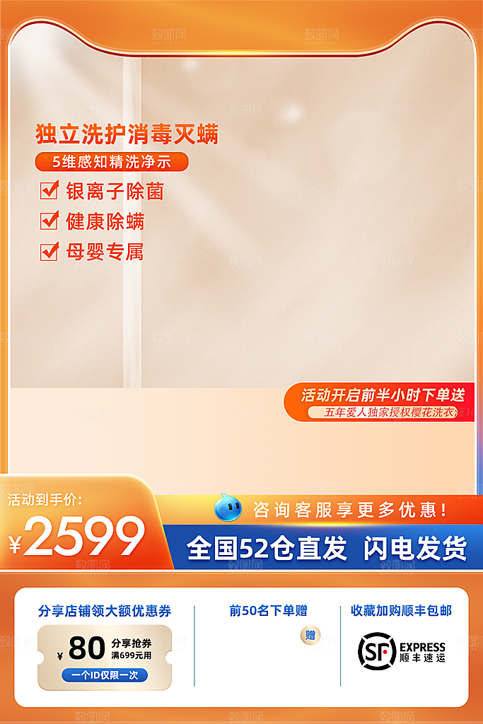 淘宝电商简约大气产品促销主图
