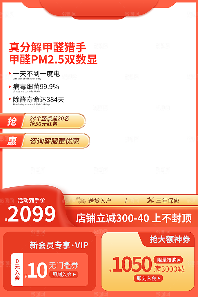 淘宝电商简约大气产品促销主图