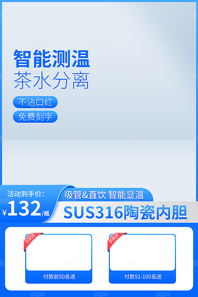淘宝电商简约大气产品促销主图