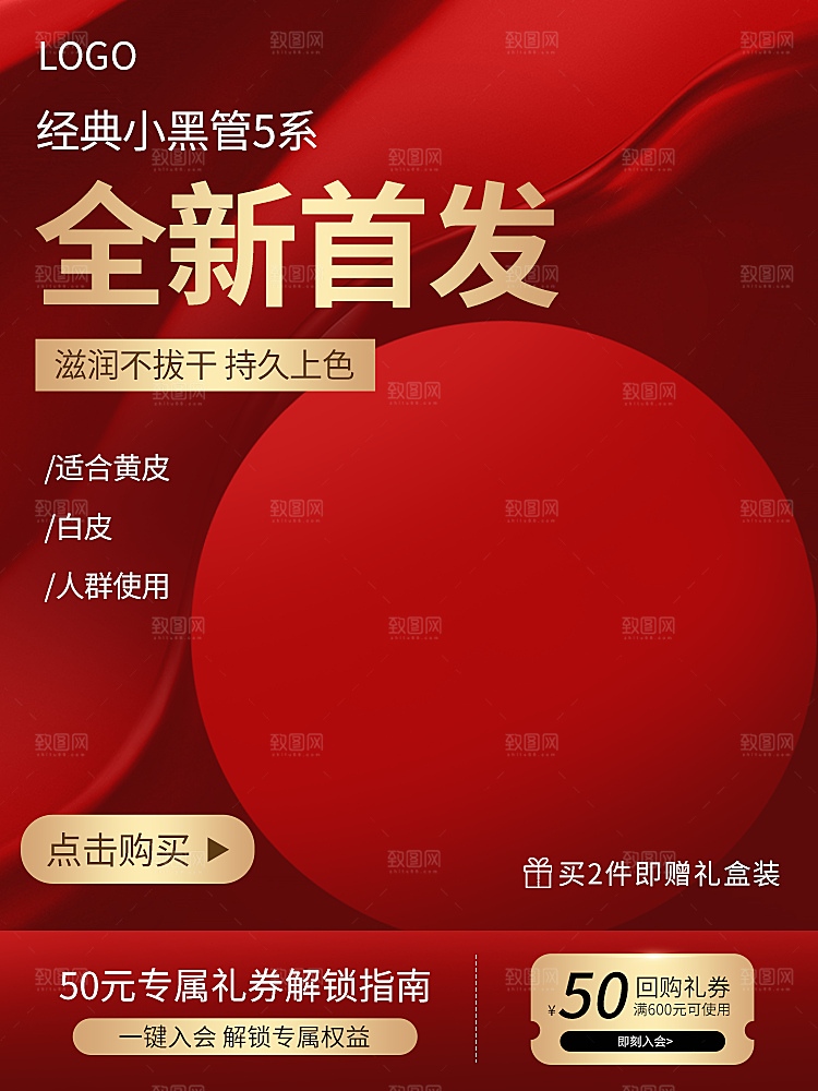 淘宝电商简约大气产品促销主图