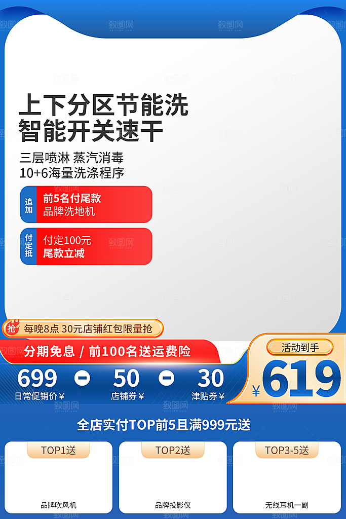 淘宝电商简约大气产品促销主图