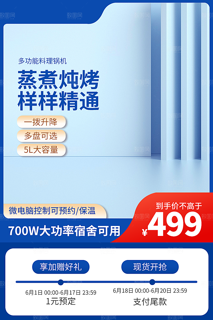 淘宝电商简约大气产品促销主图