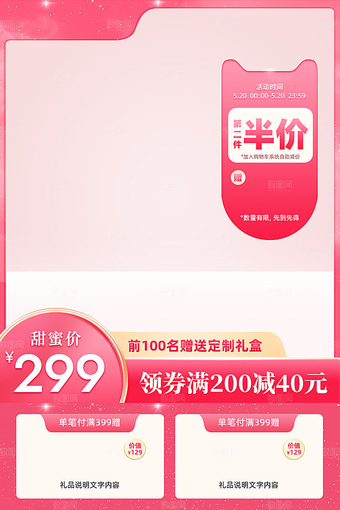 淘宝电商简约大气产品促销主图